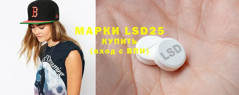 LSD-25 экстази ecstasy  omg сайт  Рыбинск 