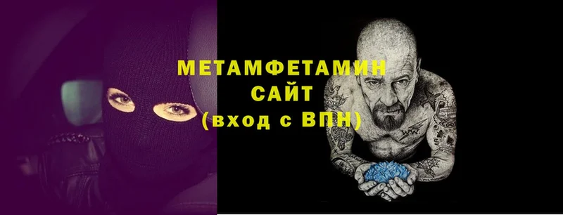 МЕТАМФЕТАМИН винт  Рыбинск 